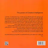قدرت هوش خلاق